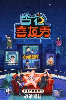 《燃!百人广场舞》夜场航拍